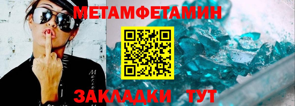 Амфетамин 97% Татарск