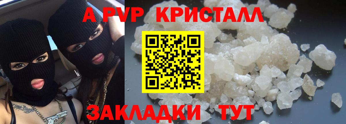 Alpha PVP мука  А ПВП крисы CK  Вход с VPN  Татарск 