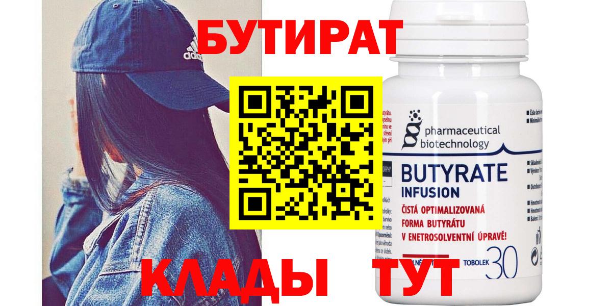 Татарск  Бутират буратино  Вход с VPN 