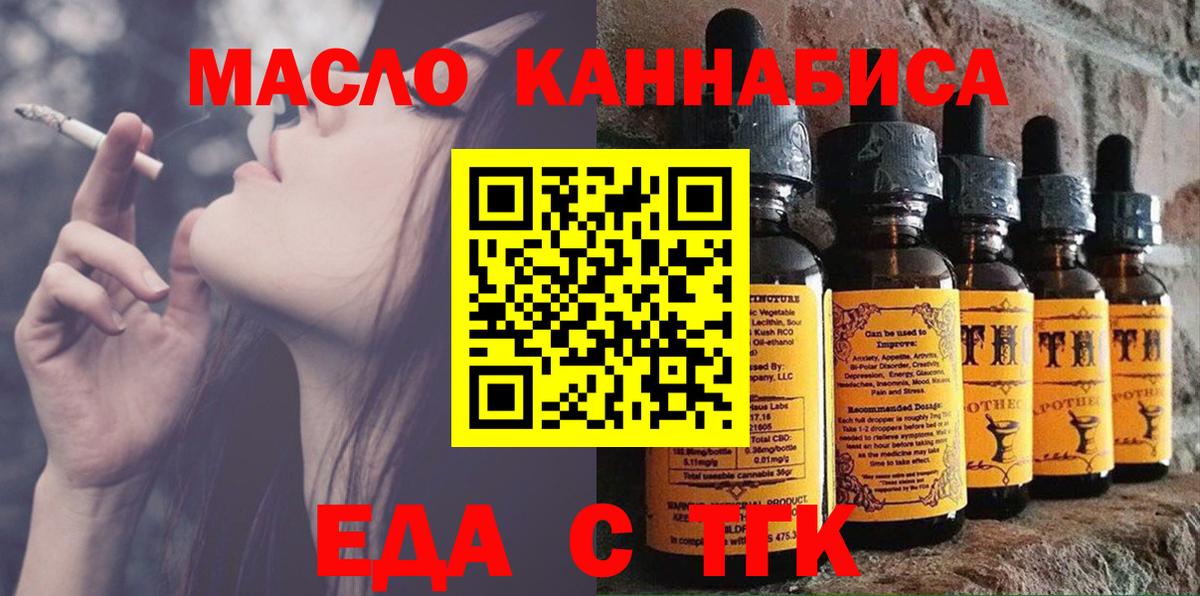 Cannafood конопля Татарск