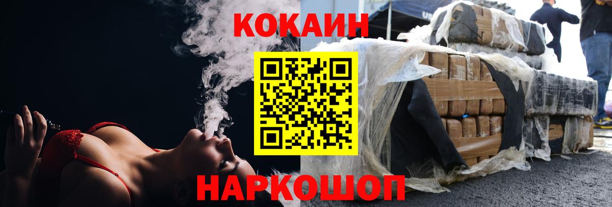 Кокаин FishScale Татарск