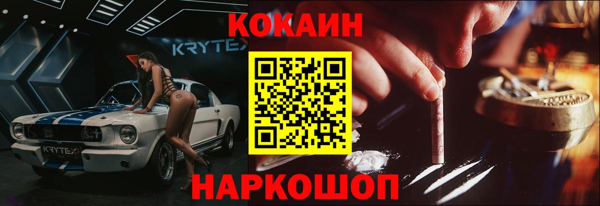 цены наркотик  COCAIN Боливия  Вход с VPN  COCAIN VHQ  Татарск 
