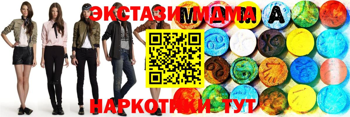 Ecstasy TESLA  Вход с VPN  где купить   Татарск 