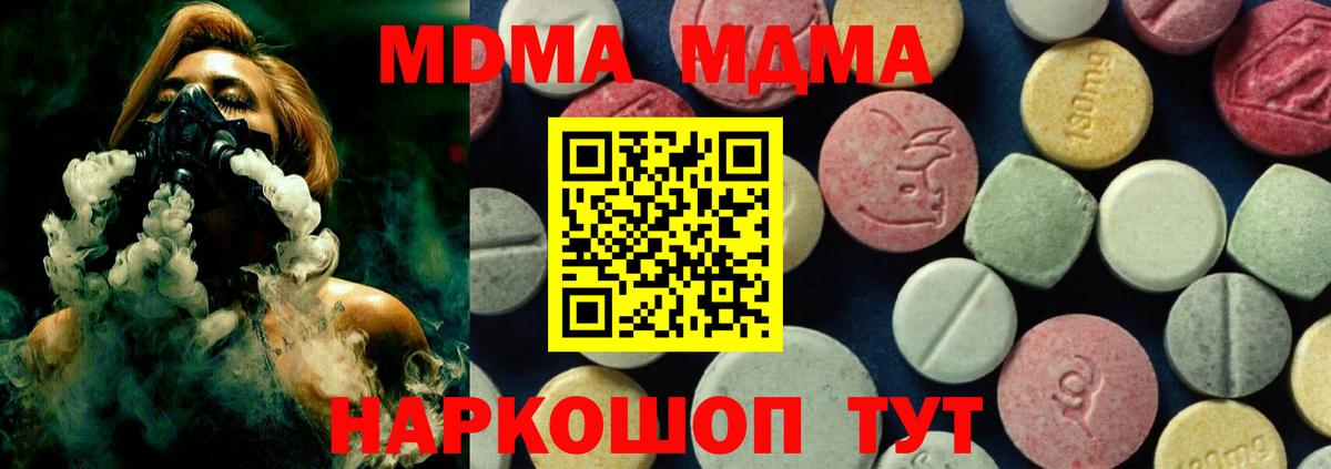 MDMA VHQ  Вход с VPN  Татарск  МДМА Molly 