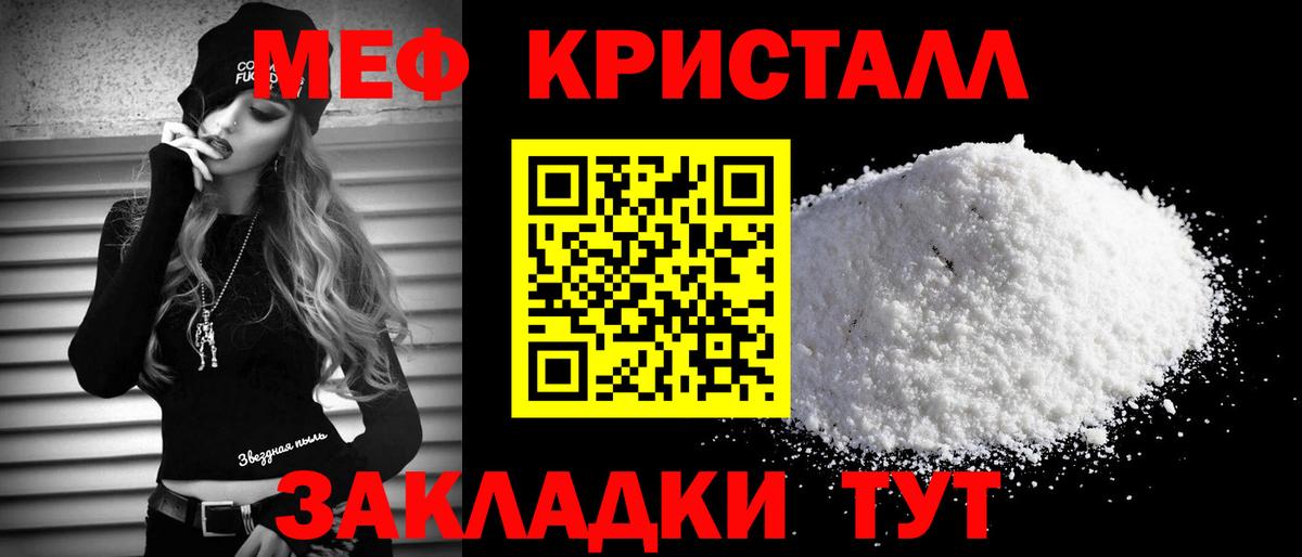 Мефедрон  Татарск