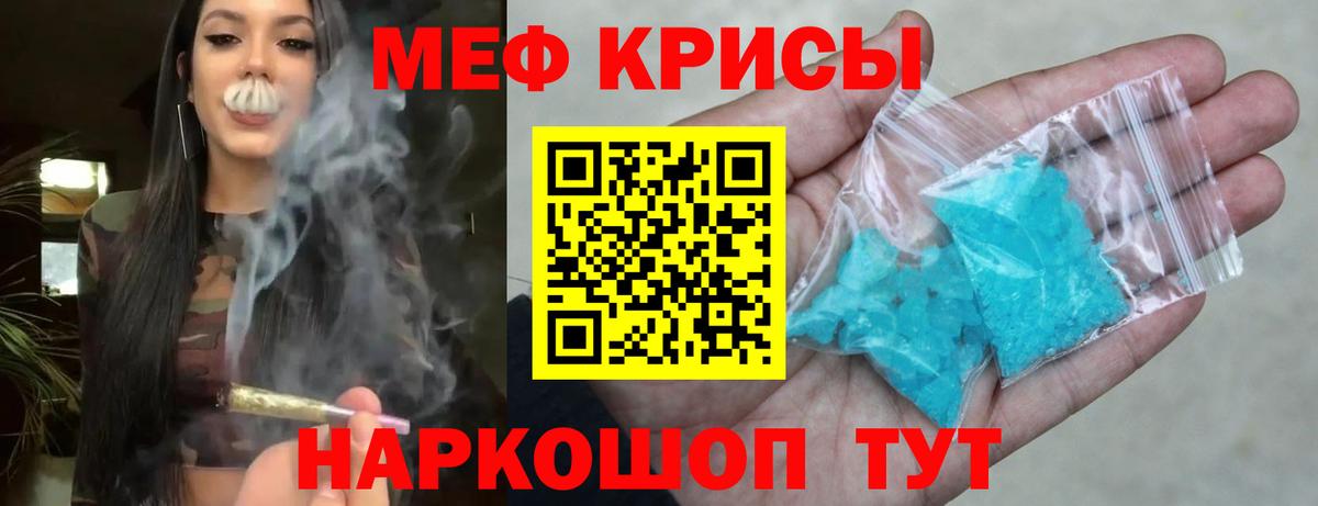 Меф мука  Вход с VPN  МЕФ  Татарск  МЕФ 