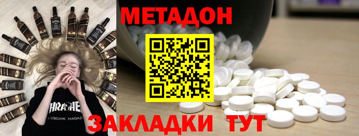 МЕТАДОН мёд  OMG   Татарск  Вход с VPN 