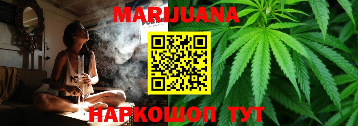 Конопля OG Kush Татарск